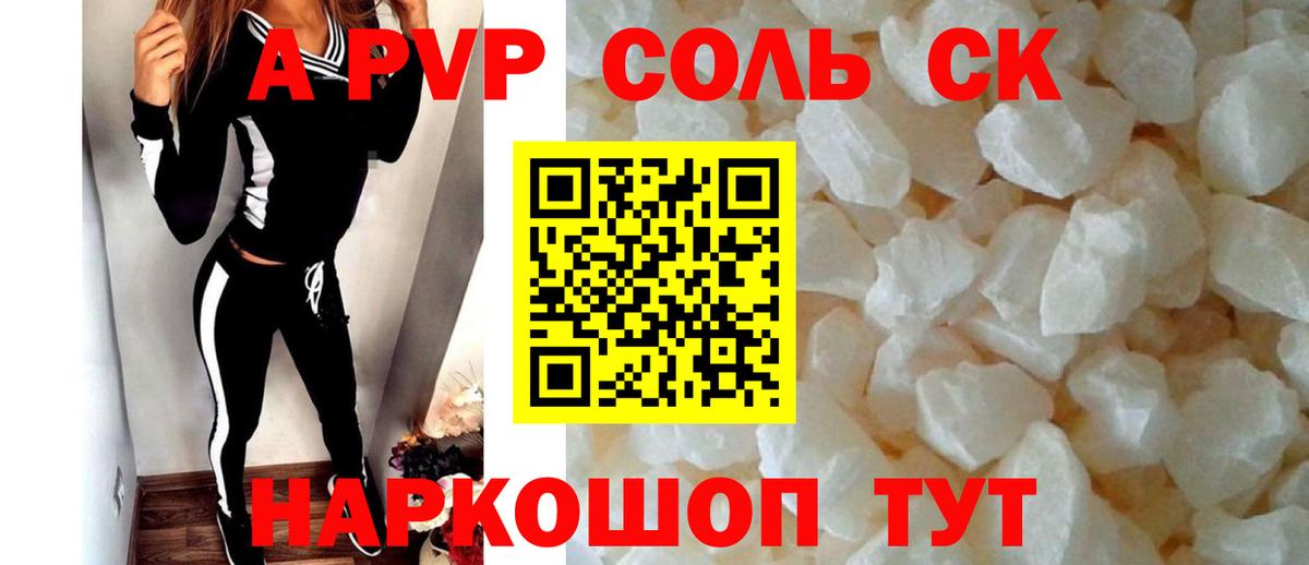 APVP СК Свободный