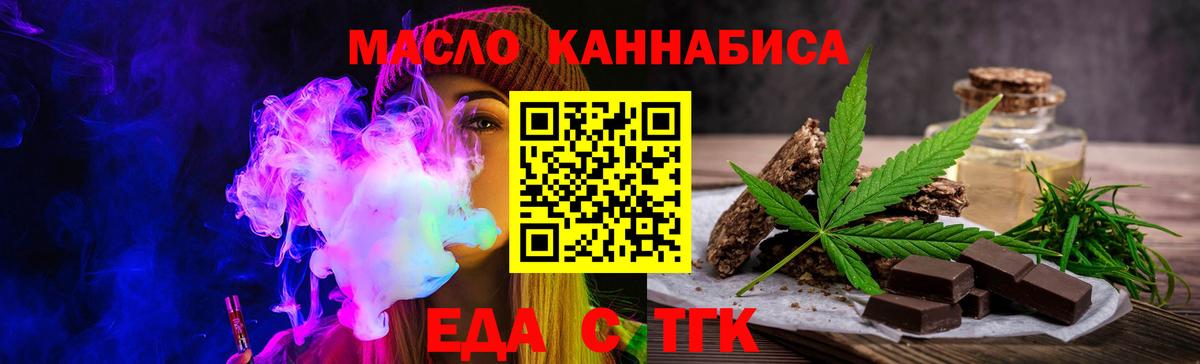 Свободный  Cannafood марихуана  Вход с VPN 