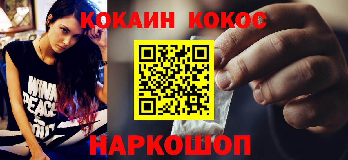 Свободный  КОКАИН Columbia  Cocaine FishScale  Вход с VPN 