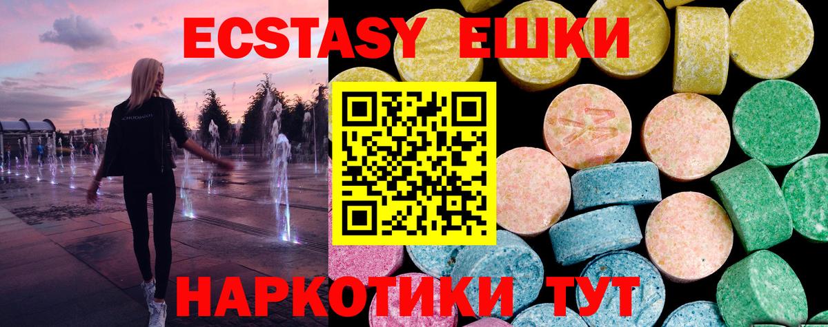 ЭКСТАЗИ  Вход с VPN  Свободный  Экстази 280мг  Ecstasy XTC 