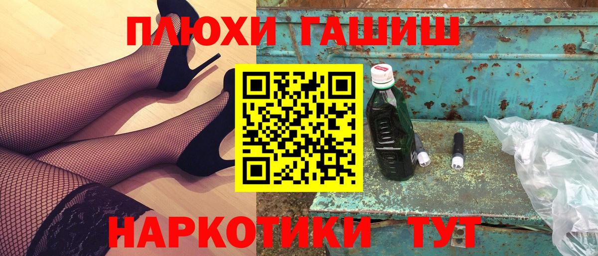 Гашиш VHQ  Гашиш убойный  Вход с VPN  закладки  Свободный 