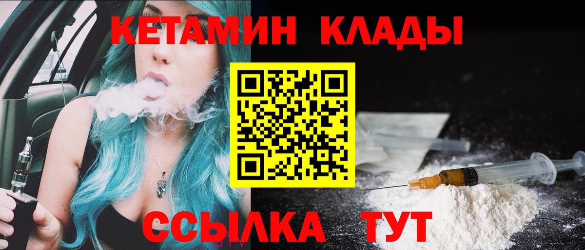 КЕТАМИН VHQ Свободный