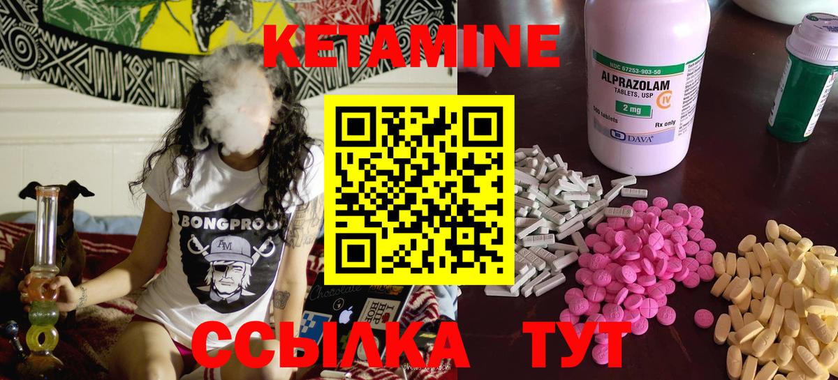 Кетамин ketamine  Вход с VPN  Свободный 