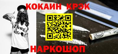 мяу мяу кристалл Новокубанск