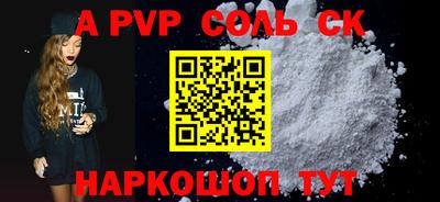 мяу мяу кристалл Новокубанск