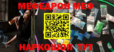 мяу мяу кристалл Новокубанск