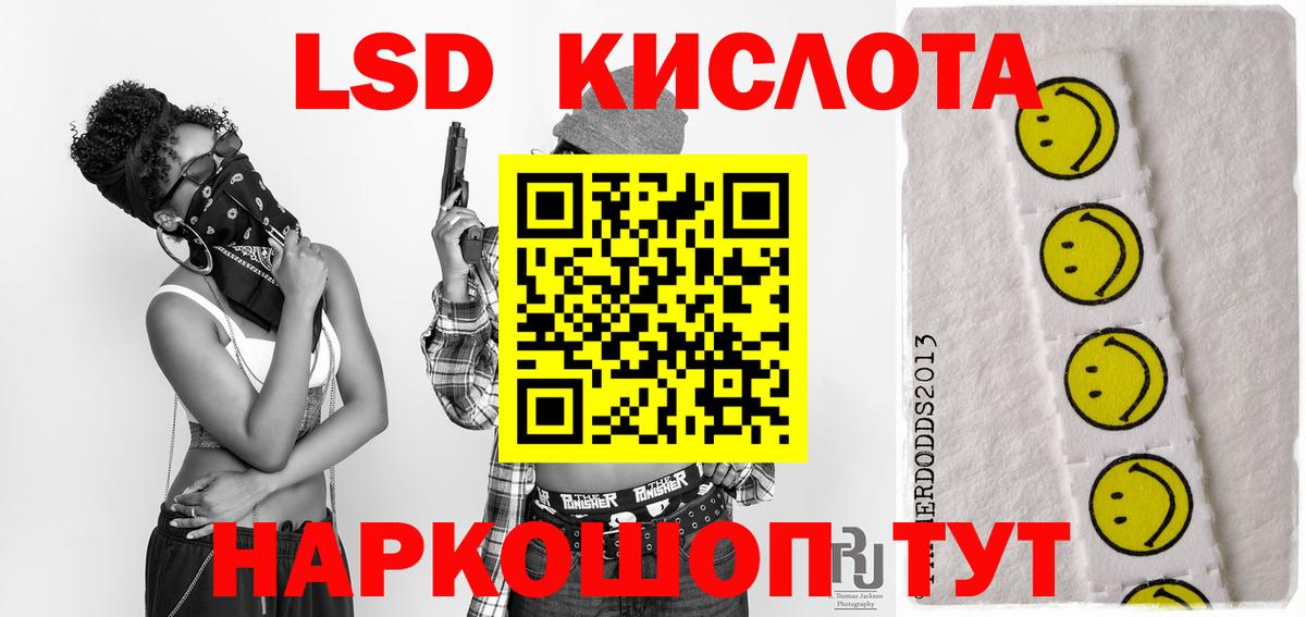 ЛСД экстази ecstasy Свободный