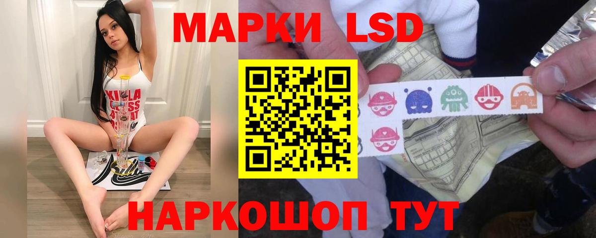 LSD-25 экстази кислота  ЛСД экстази кислота  Свободный  Вход с VPN 