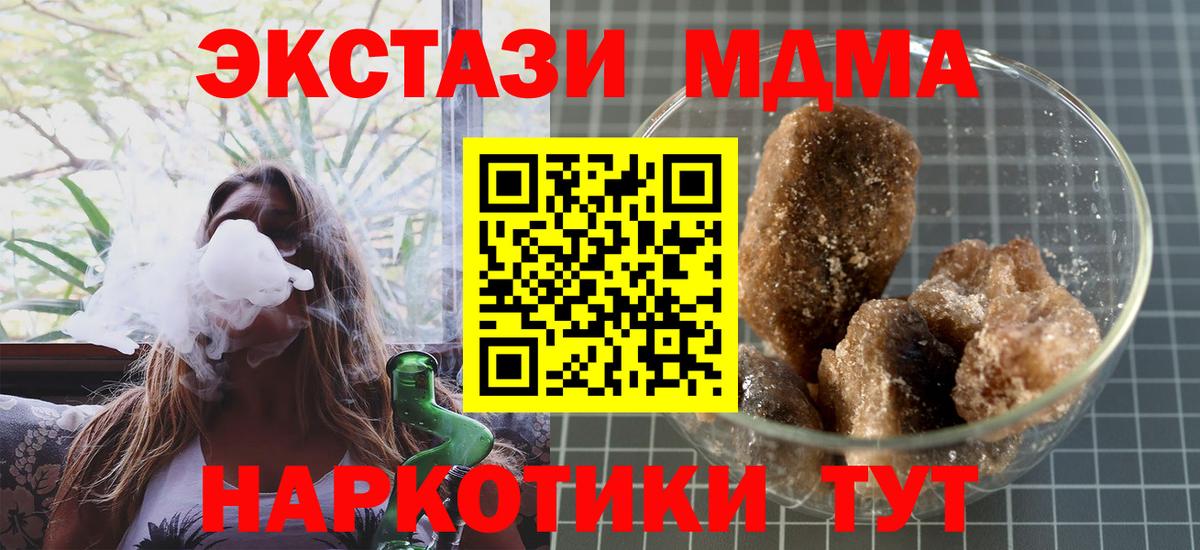 MDMA кристаллы  Вход с VPN  MDMA  МДМА Molly  Свободный 