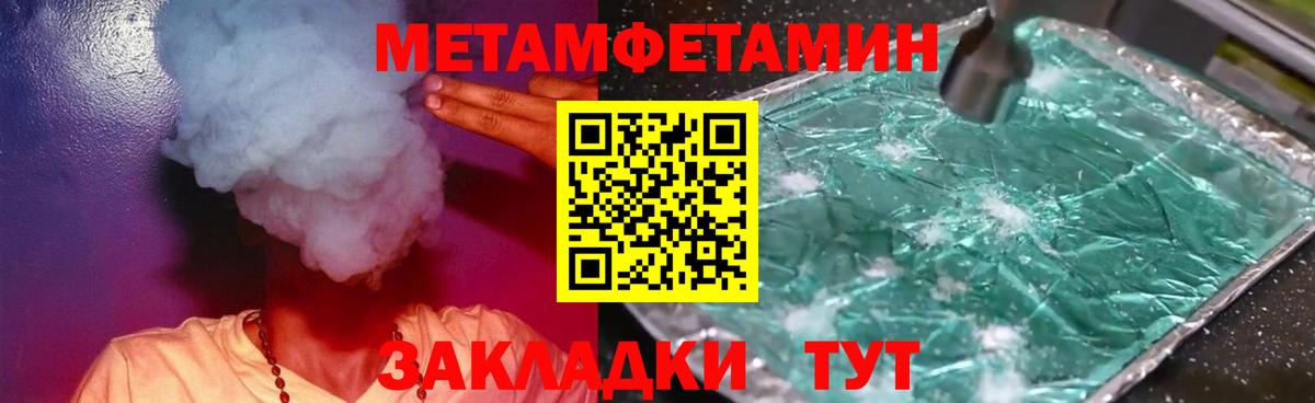 Первитин Methamphetamine  Вход с VPN  Свободный 